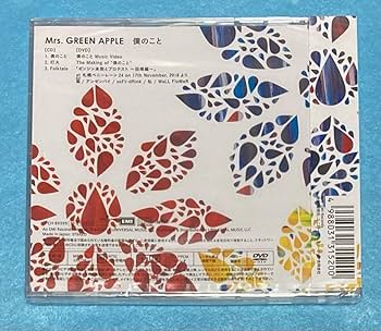 Amazon.co.jp: Mrs.GREEN APPLE 僕のこと 初回限定盤 CD DVD